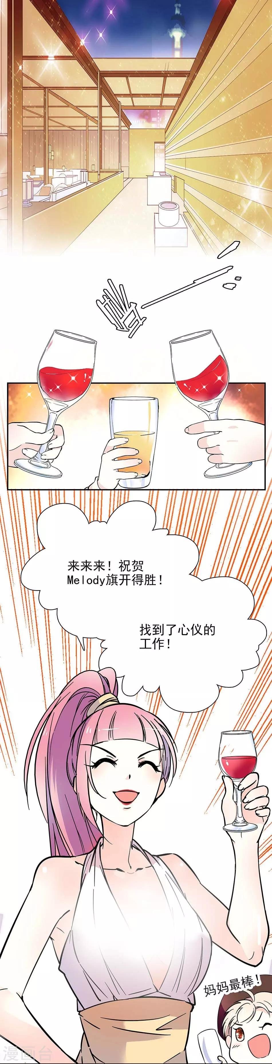 第72话 意外的见面