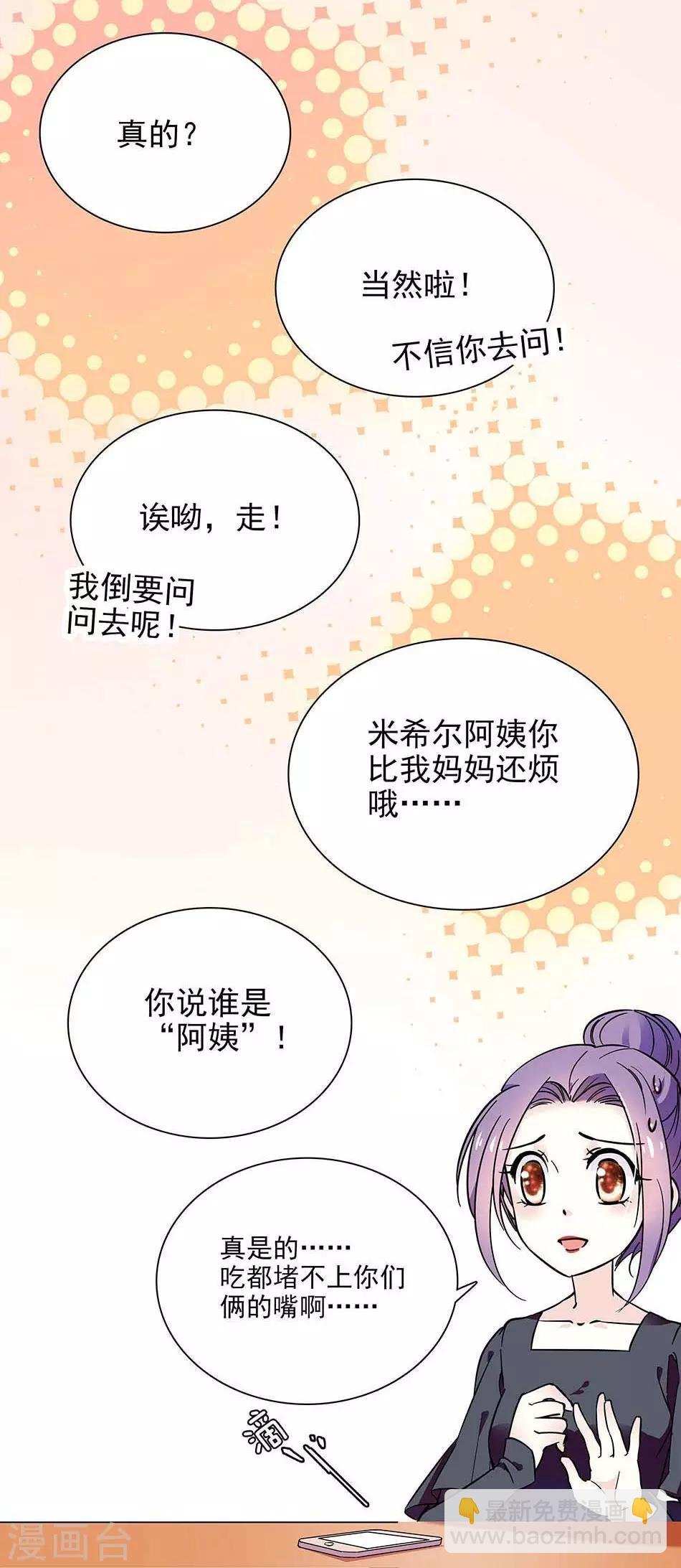 第72话 意外的见面