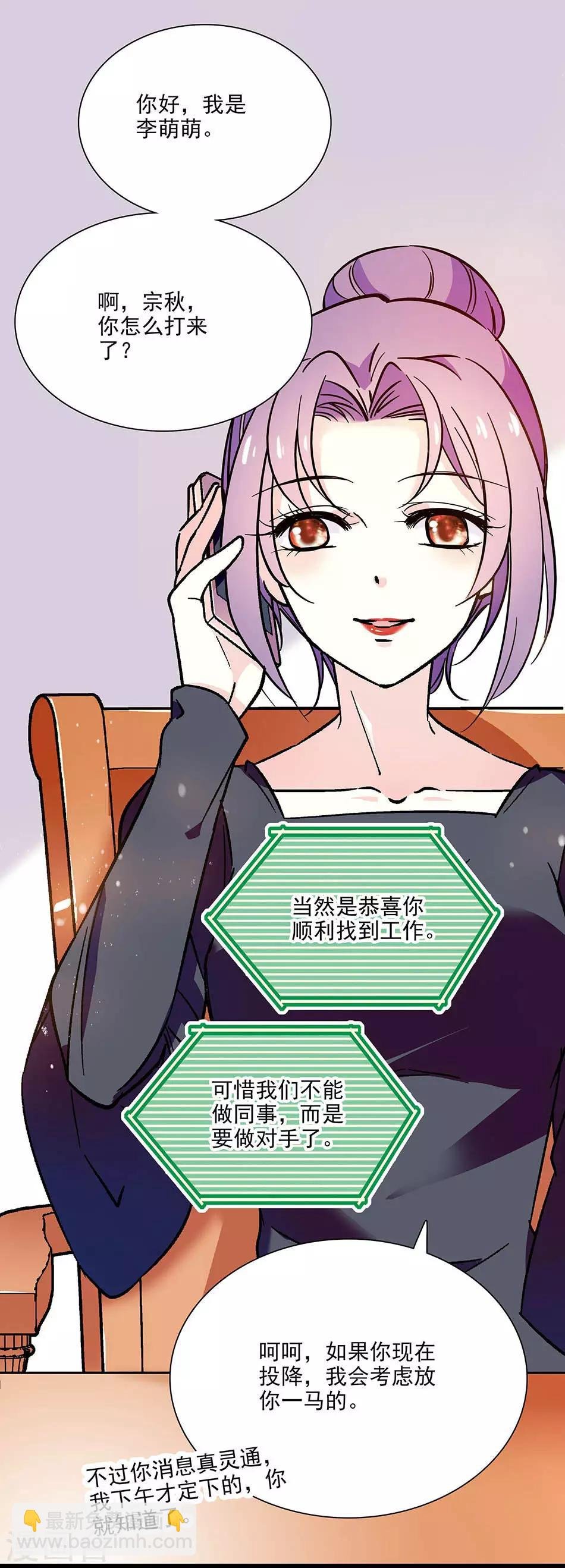 第72话 意外的见面