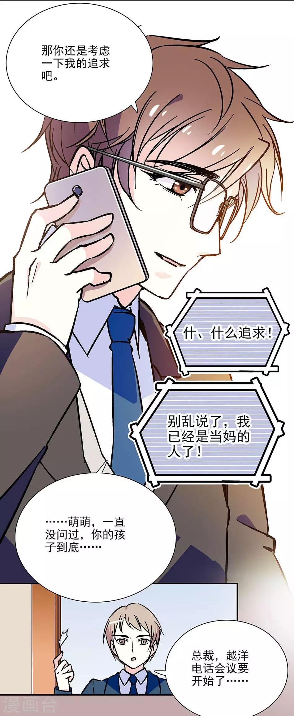 第72话 意外的见面