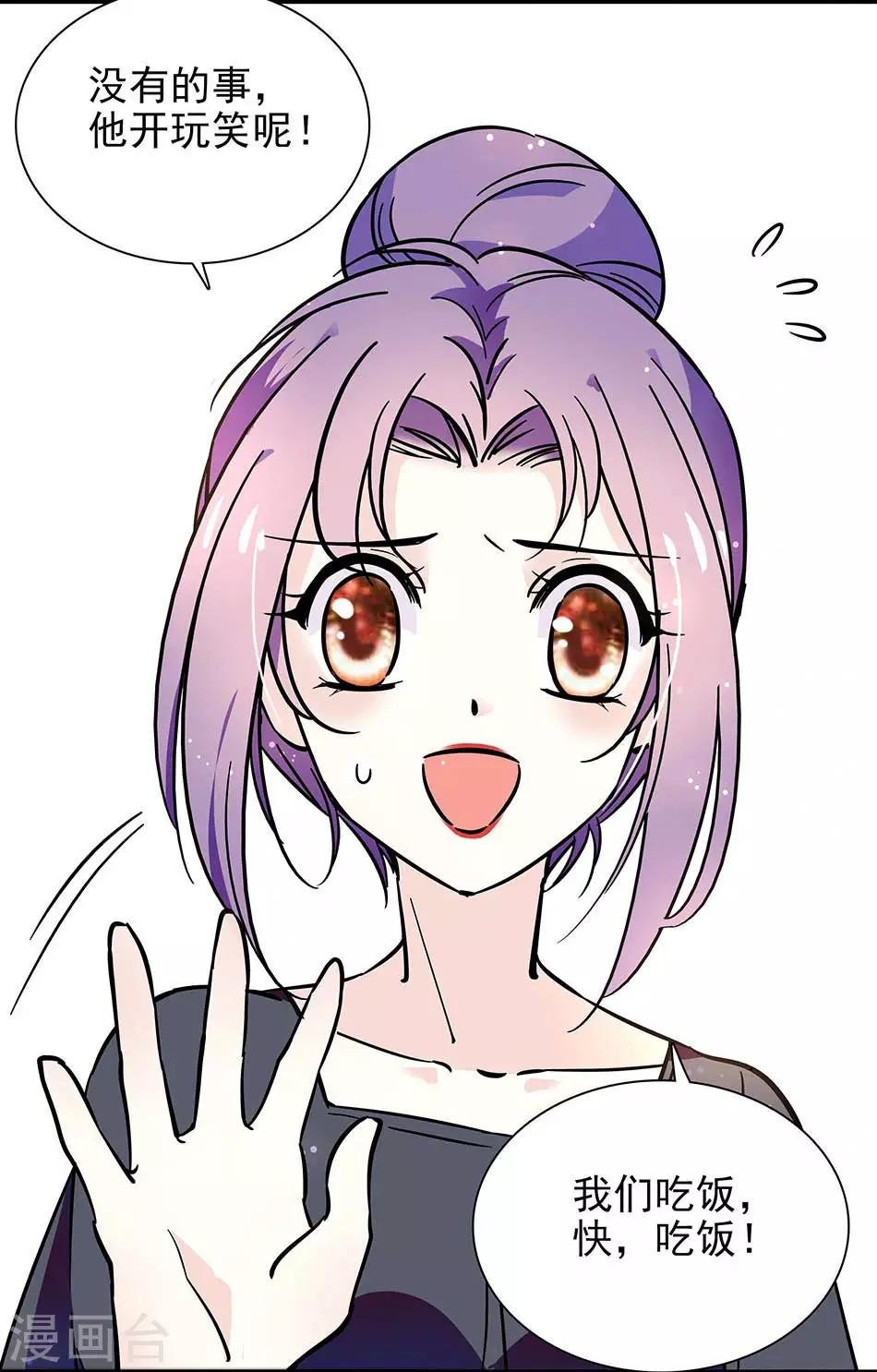 第72话 意外的见面