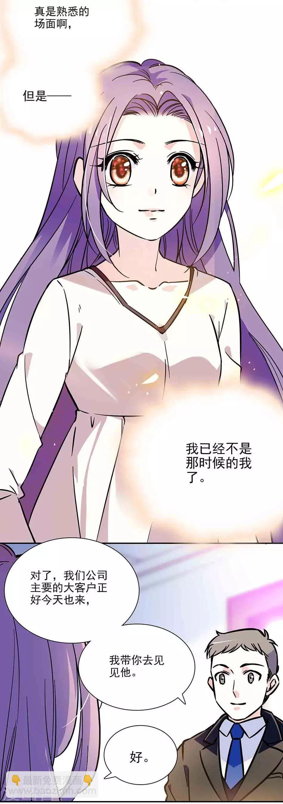 第72话 意外的见面