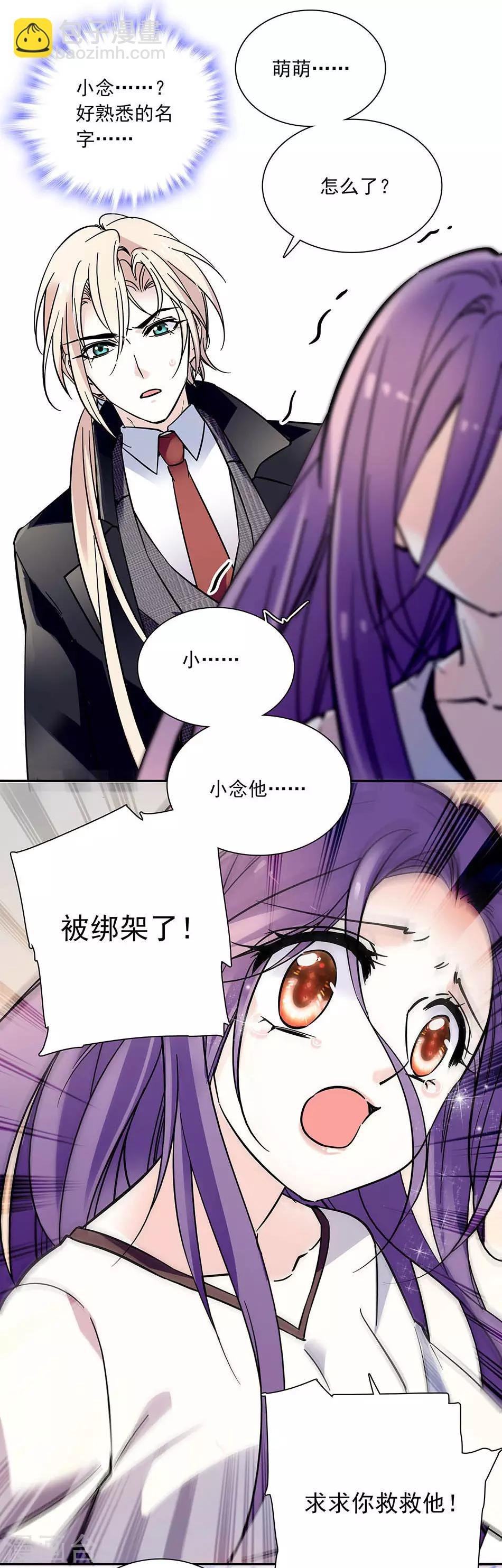 第73话 你放心，有我在