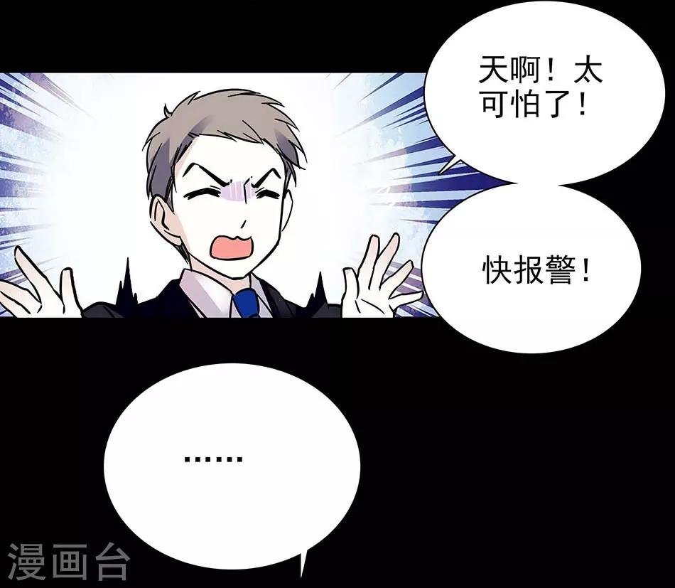 第73话 你放心，有我在