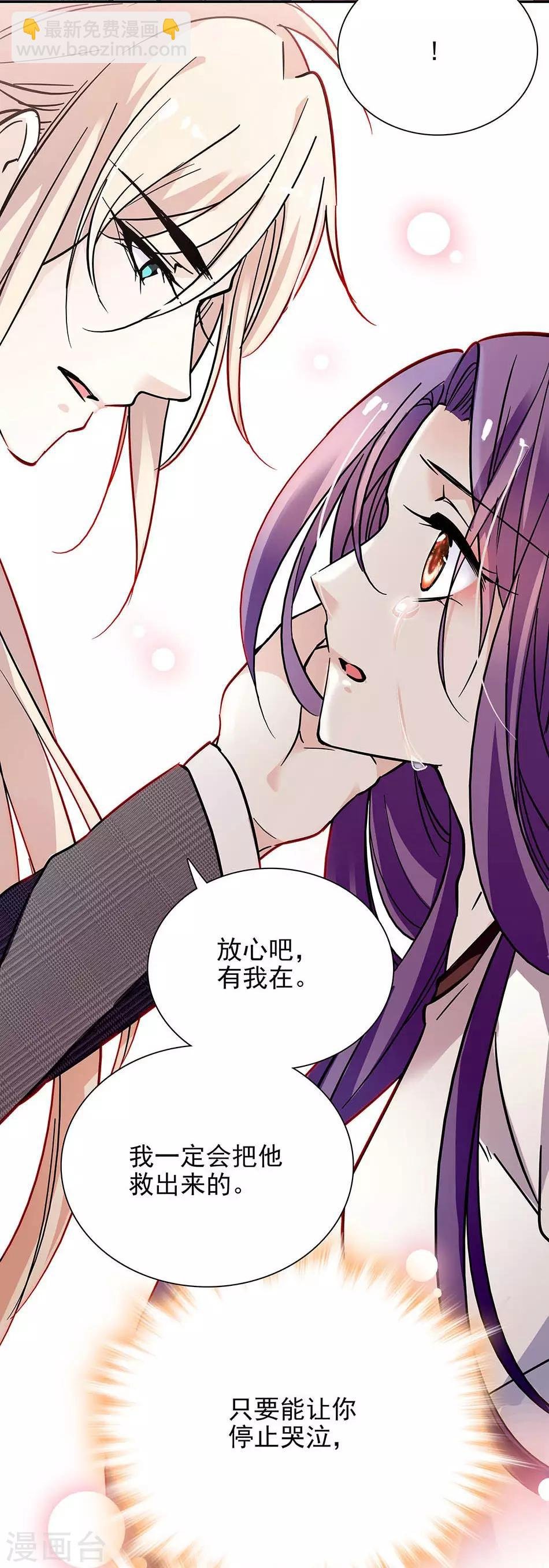 第73话 你放心，有我在