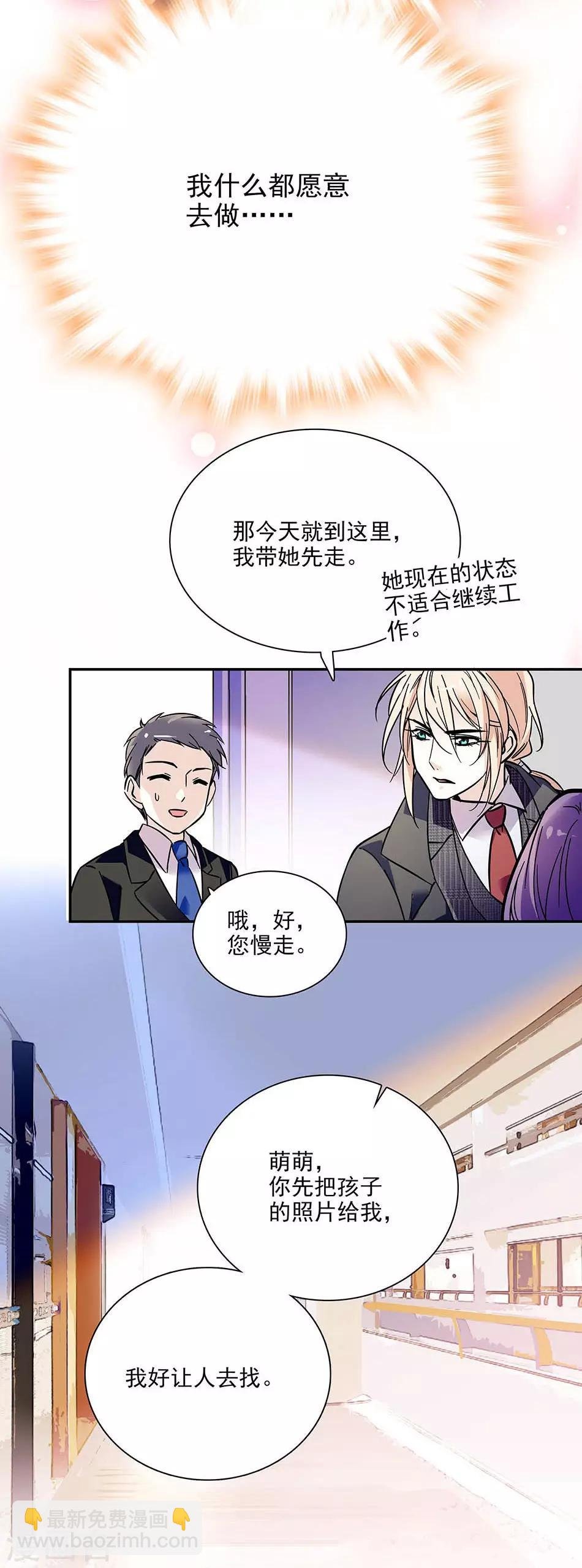 第73话 你放心，有我在
