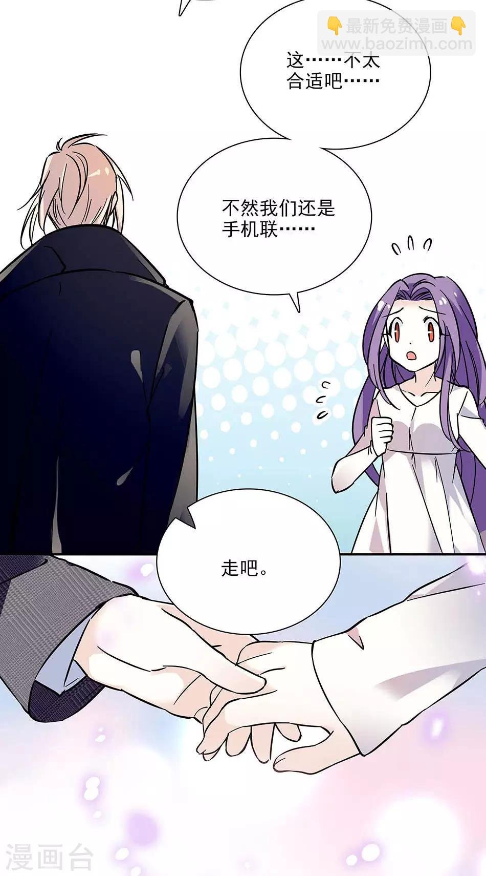 第73话 你放心，有我在