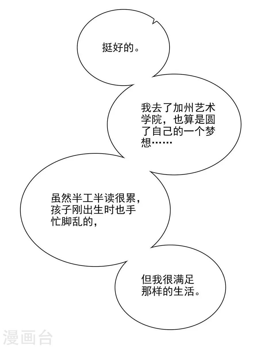第74话 平安无事