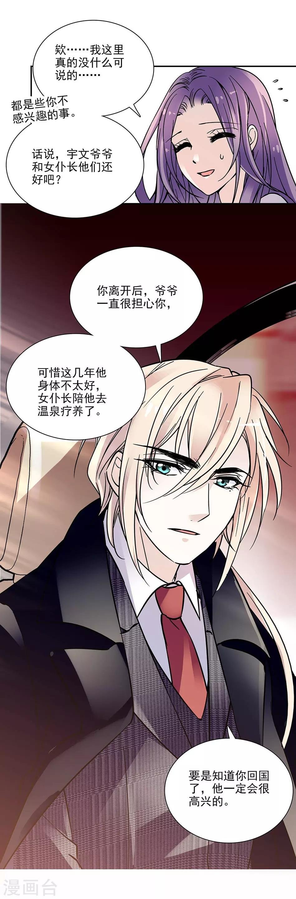 第74话 平安无事