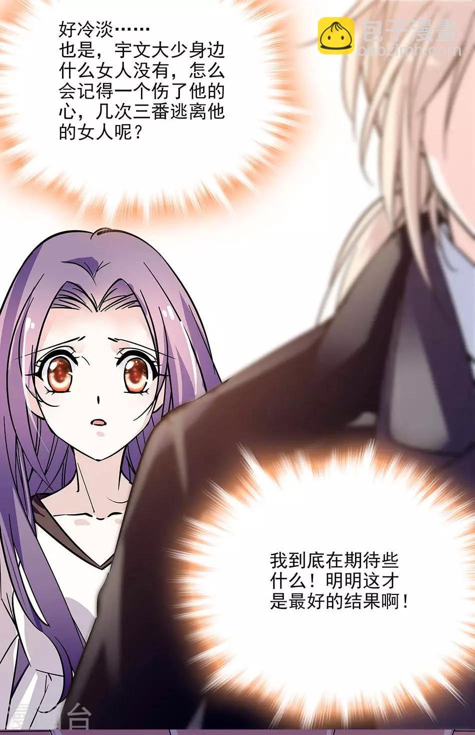 第74话 平安无事