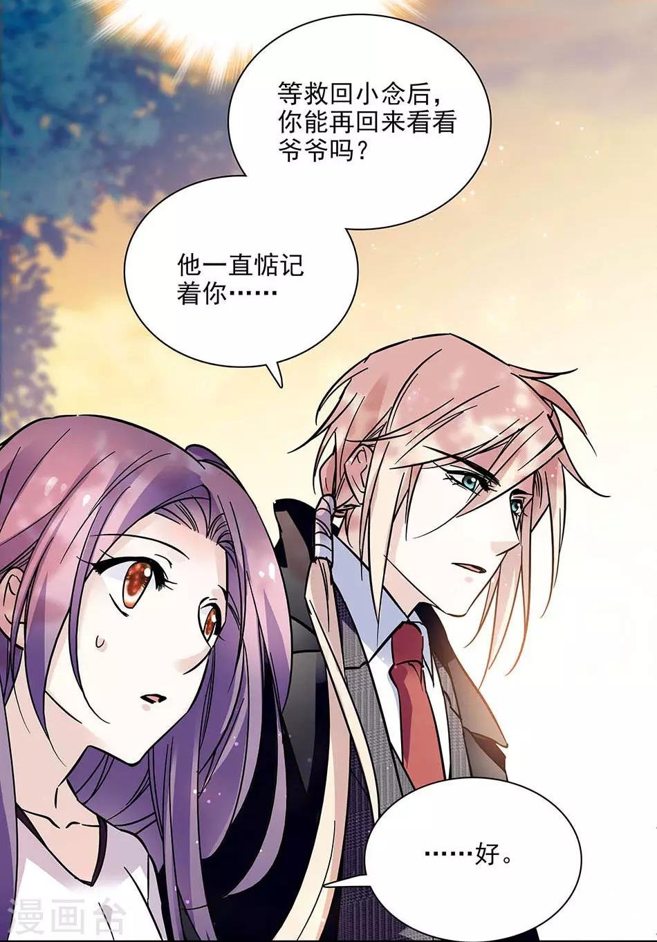 第74话 平安无事