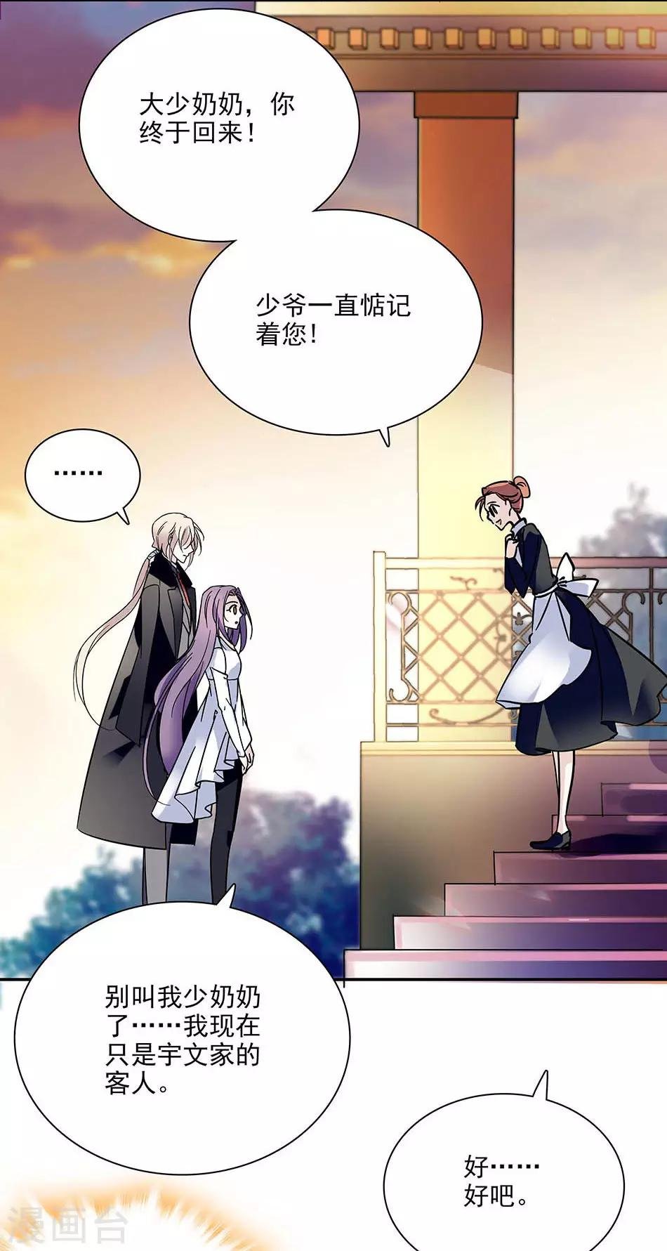 第74话 平安无事