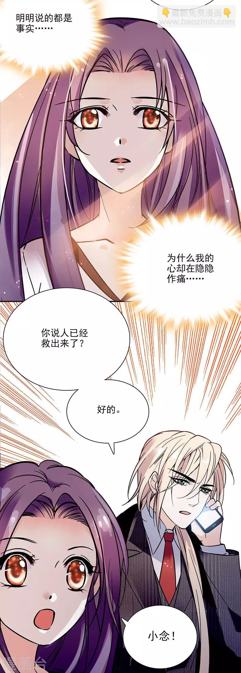 第74话 平安无事