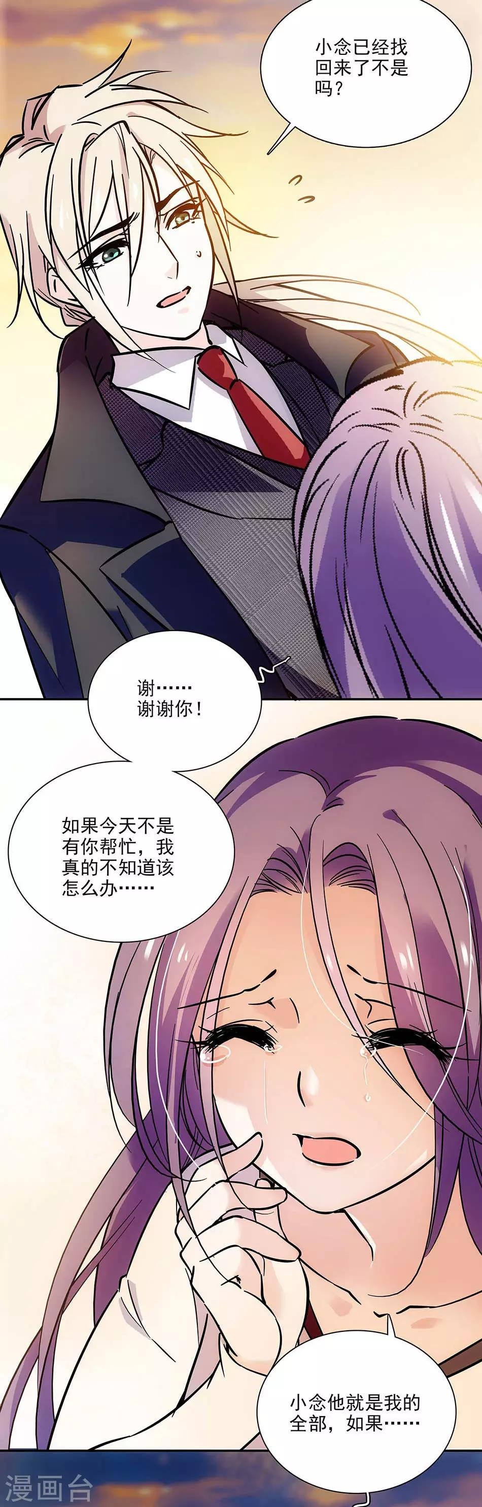 第75话 为你改变