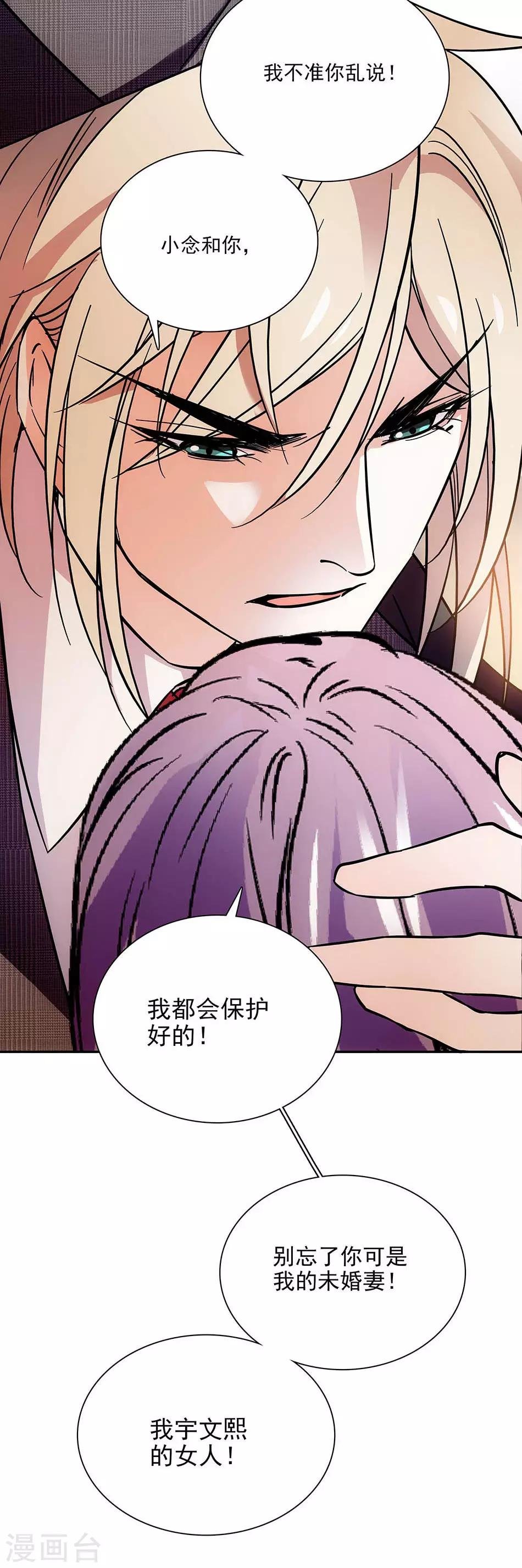 第75话 为你改变