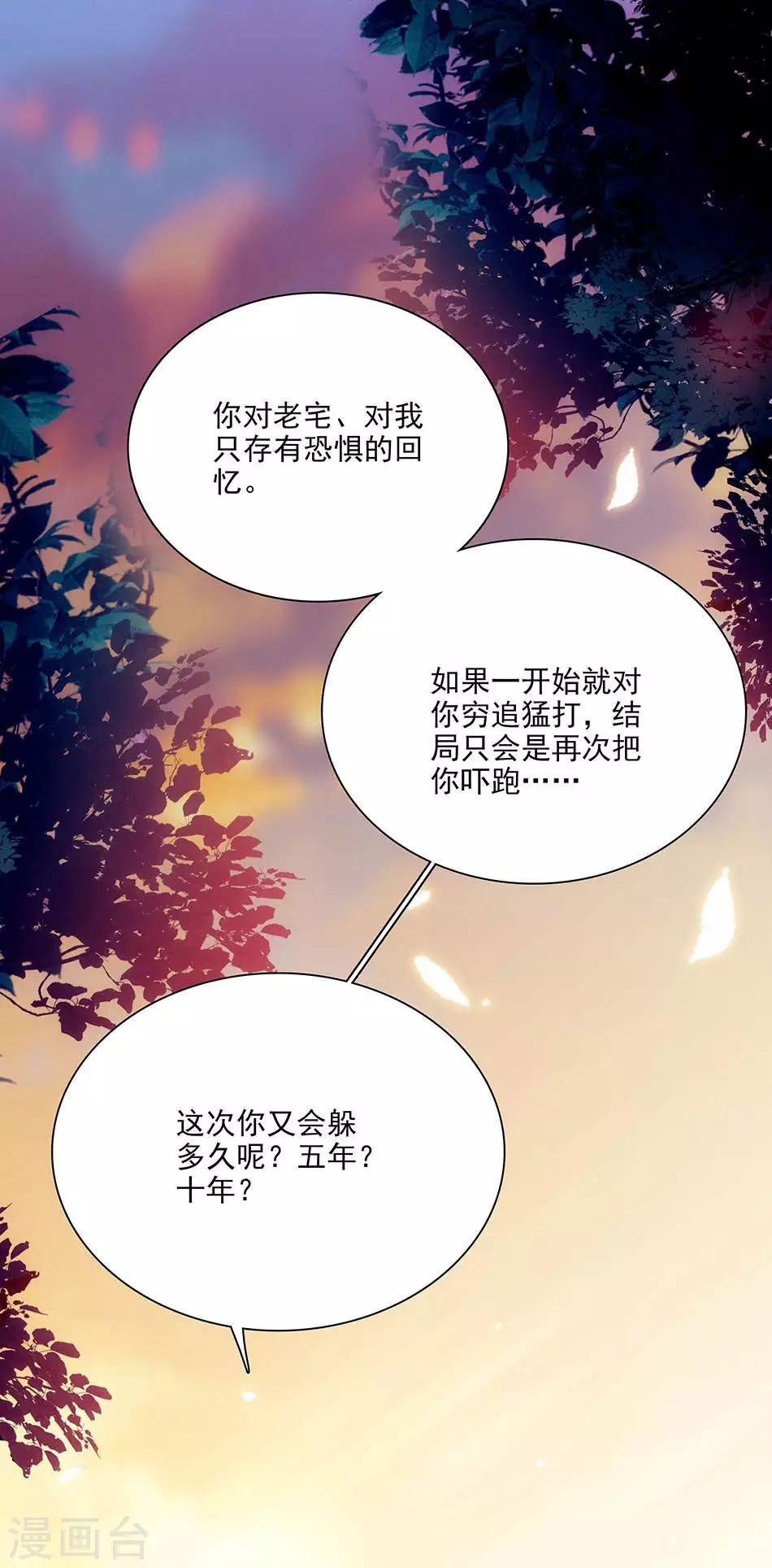第75话 为你改变