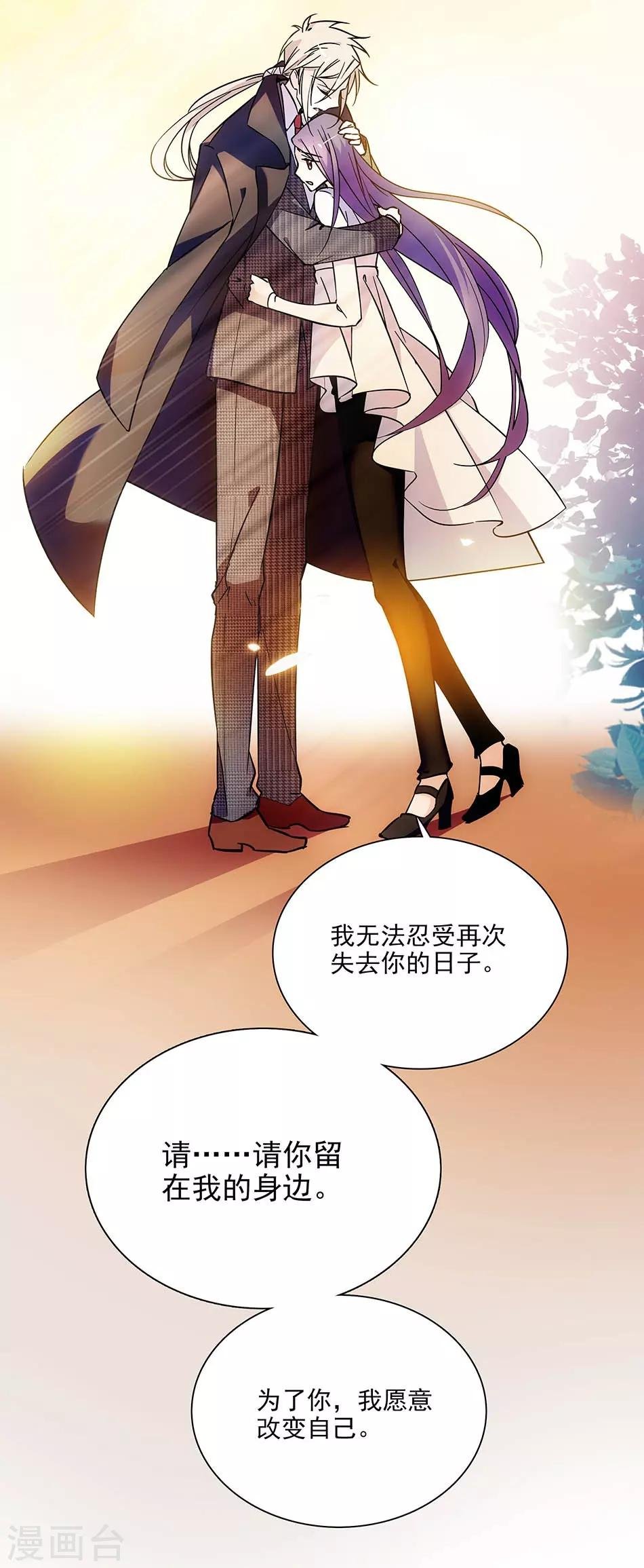 第75话 为你改变