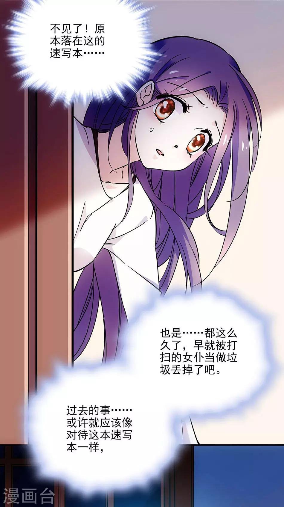 第76话 幕后主谋