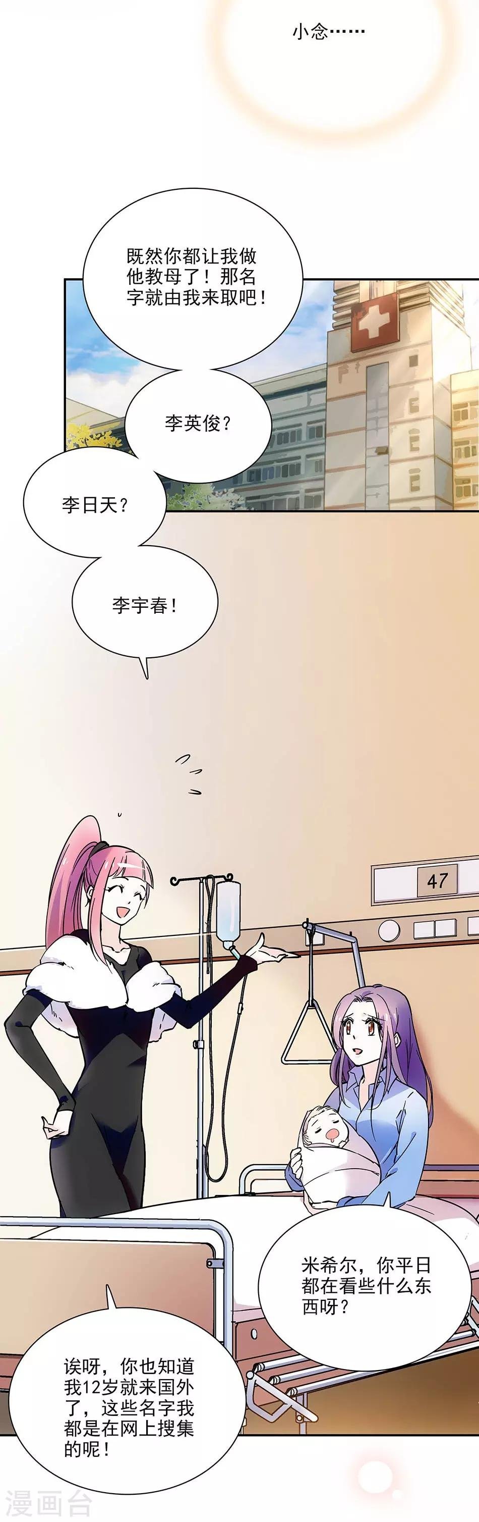 第76话 幕后主谋