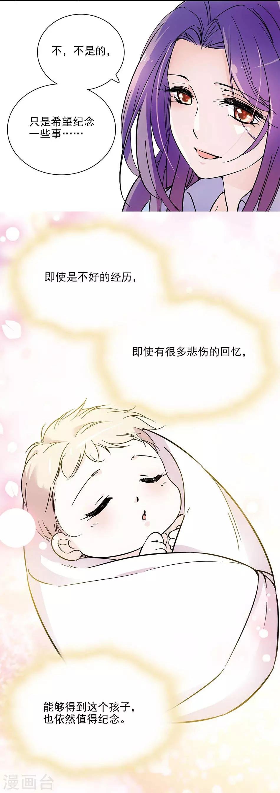 第76话 幕后主谋