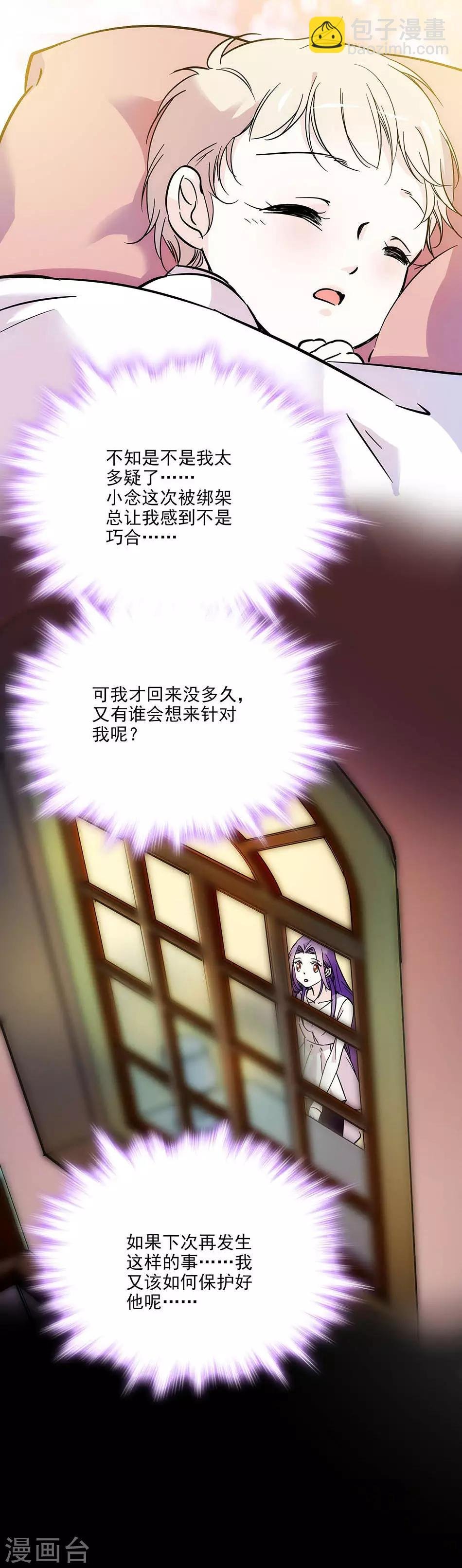 第76话 幕后主谋