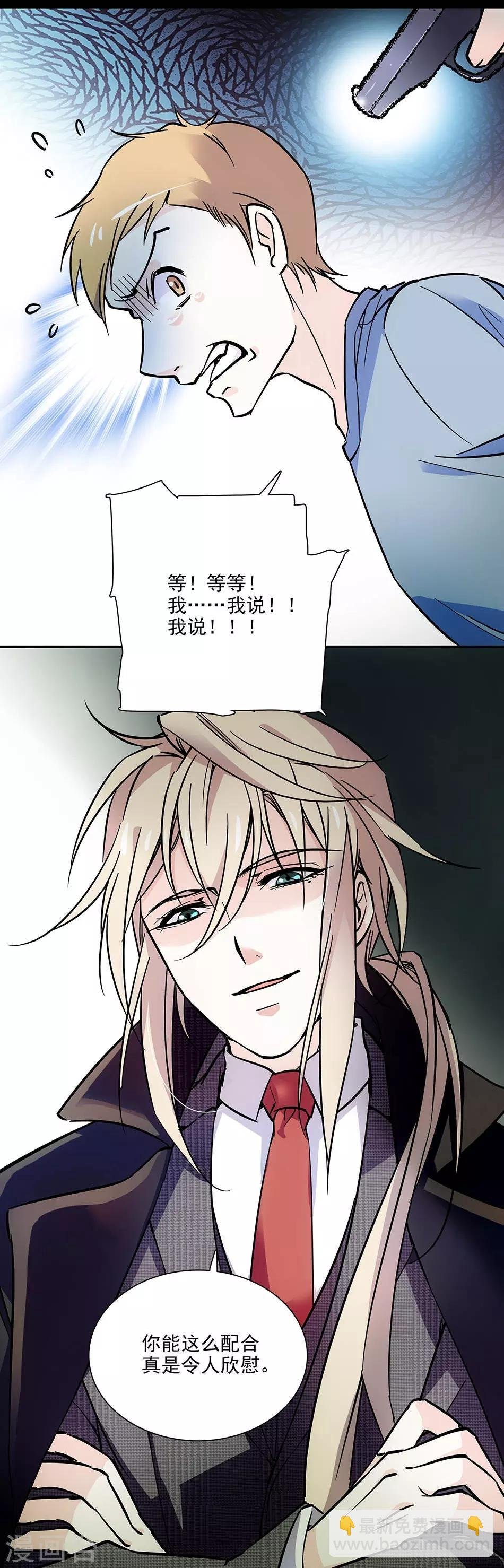 第76话 幕后主谋