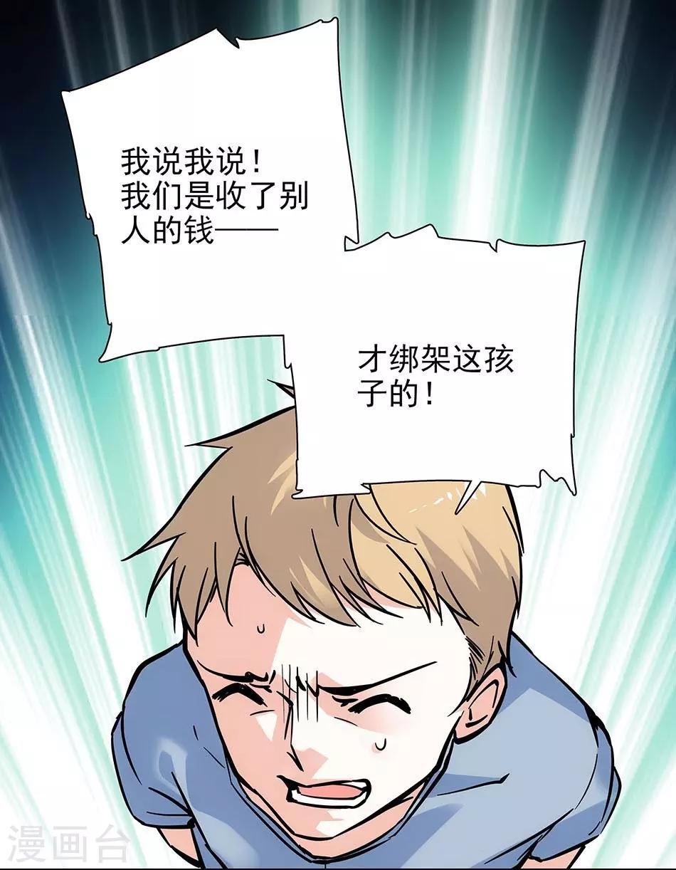 第77话 谁更合适