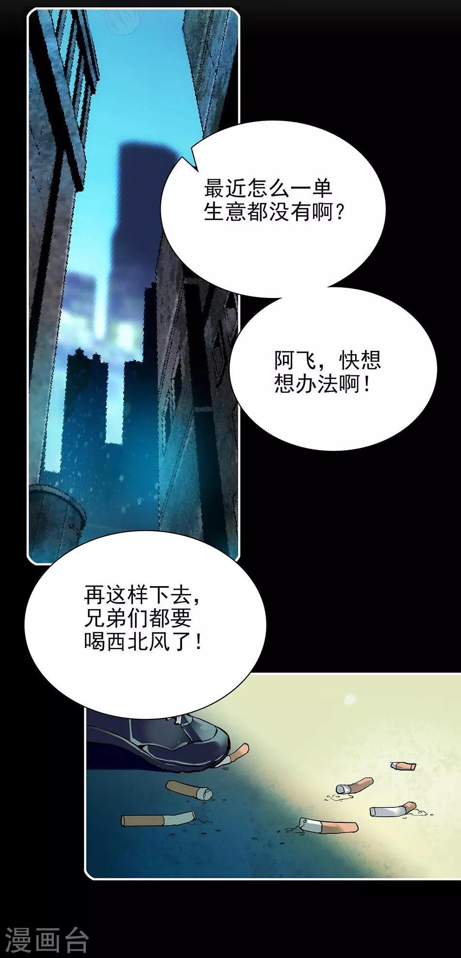 第77话 谁更合适
