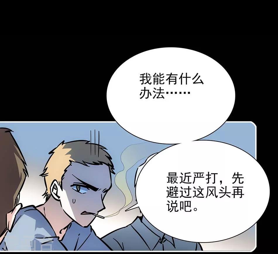 第77话 谁更合适
