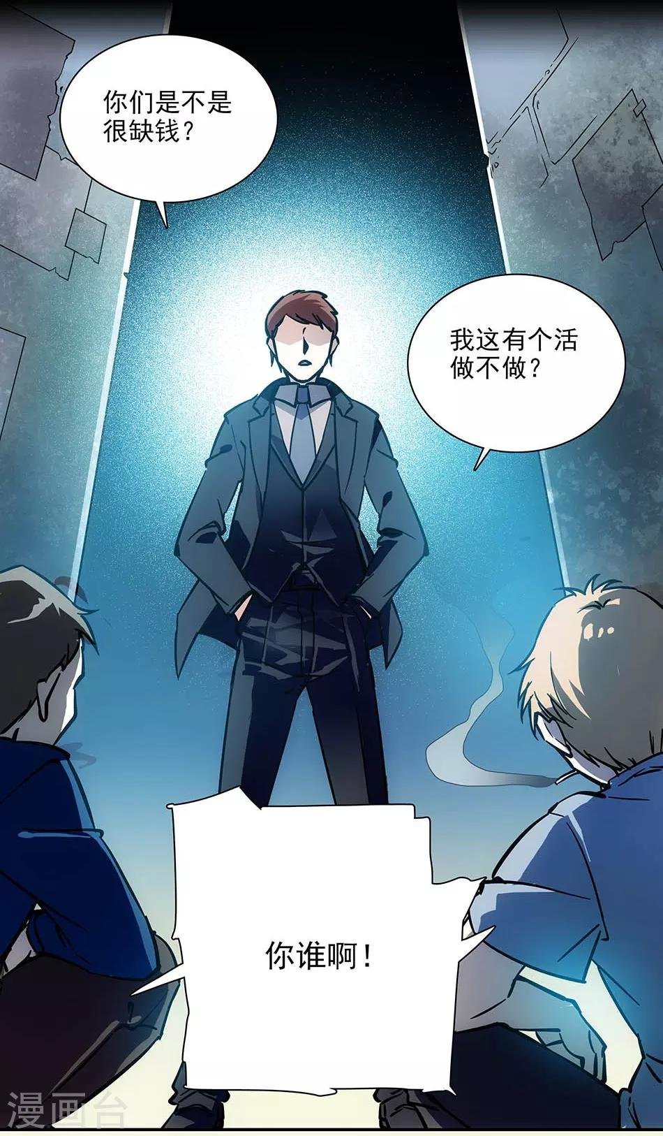 第77话 谁更合适