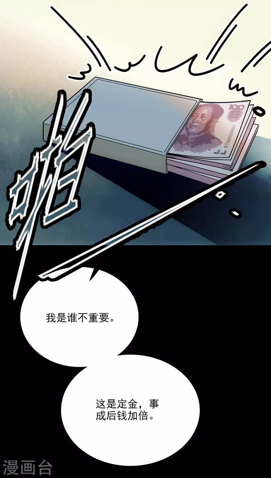 第77话 谁更合适