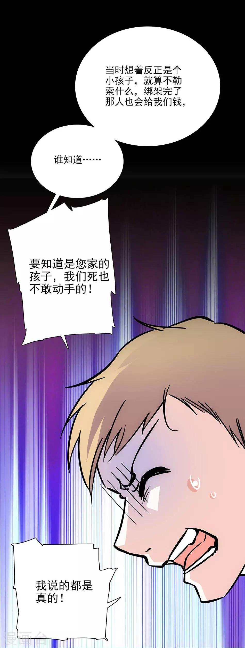 第77话 谁更合适