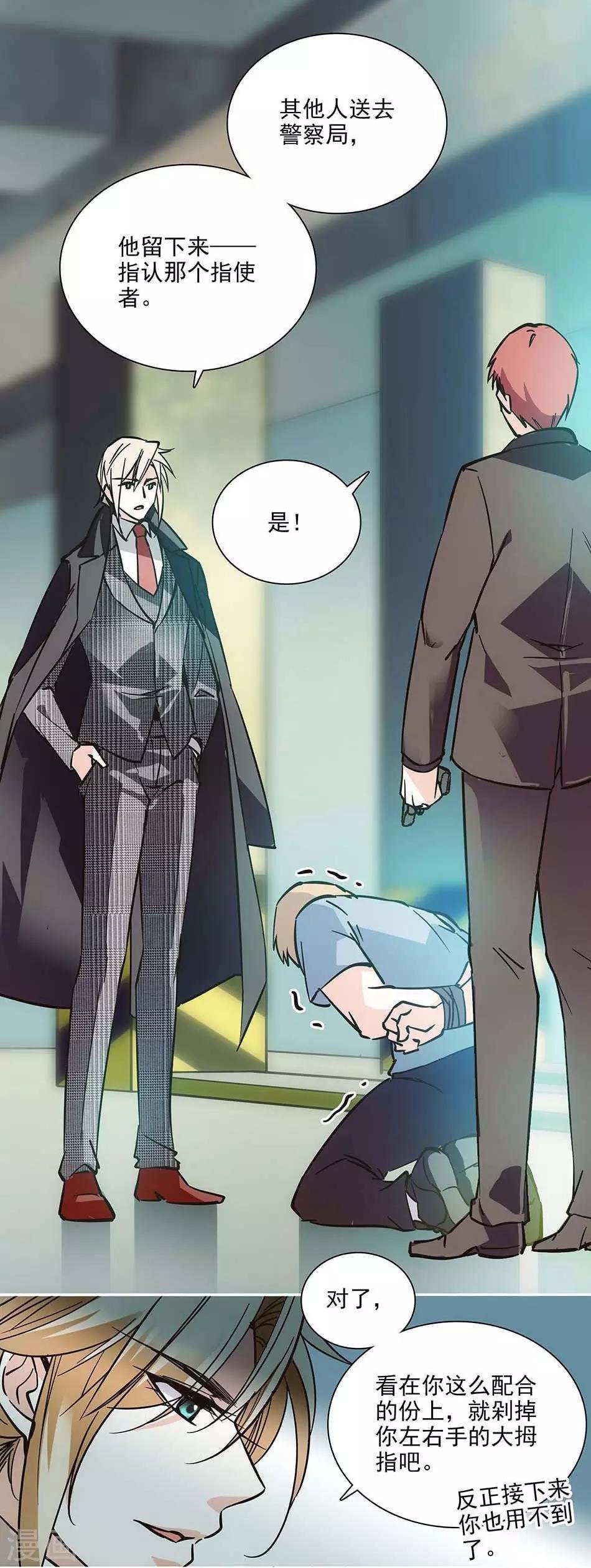 第77话 谁更合适