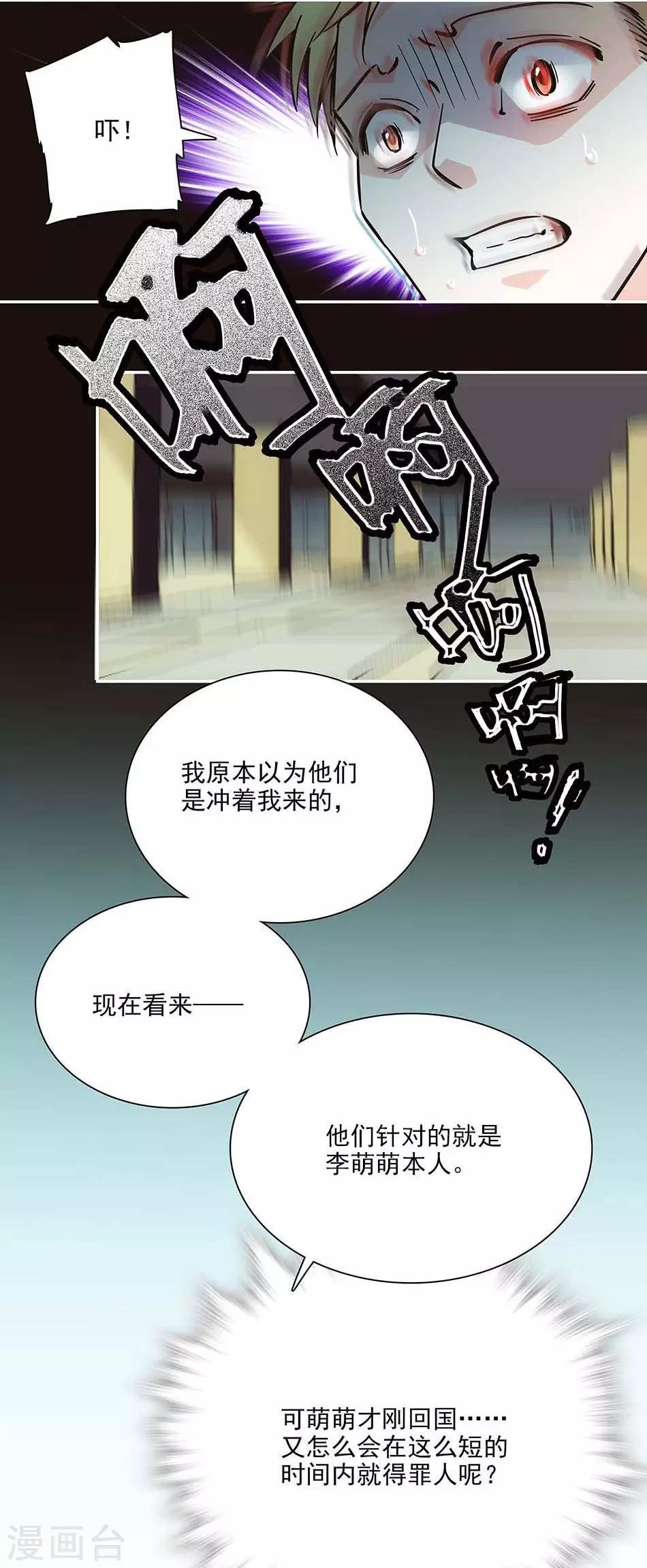 第77话 谁更合适
