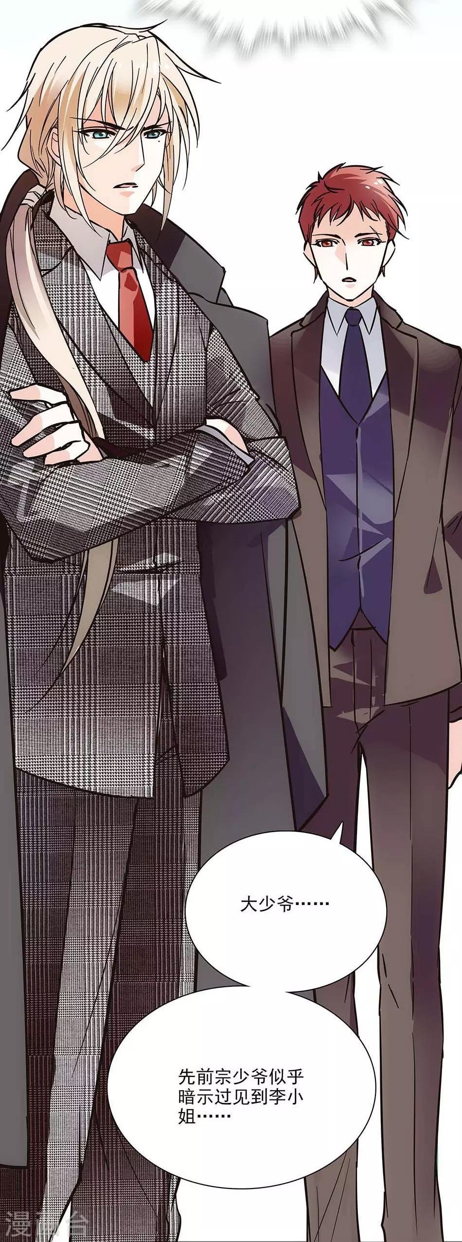 第77话 谁更合适
