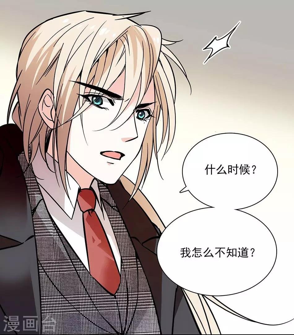 第77话 谁更合适