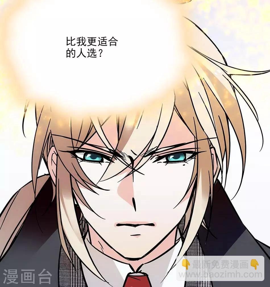 第77话 谁更合适