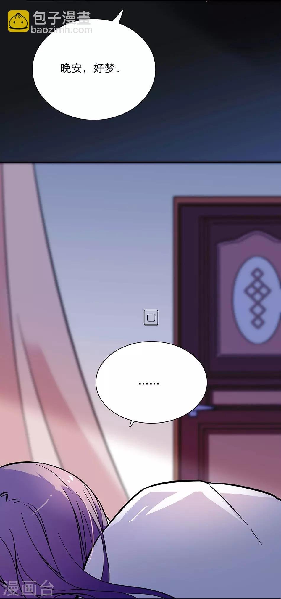 第78话 说坏话的大叔