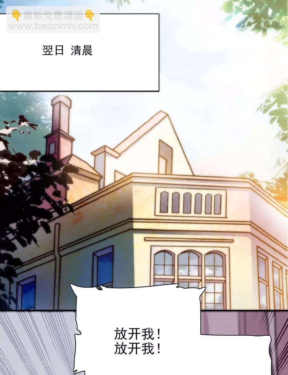 第78话 说坏话的大叔