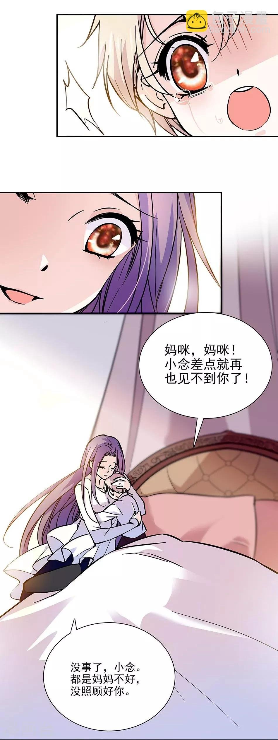 第78话 说坏话的大叔