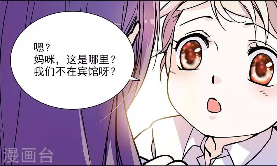 第78话 说坏话的大叔