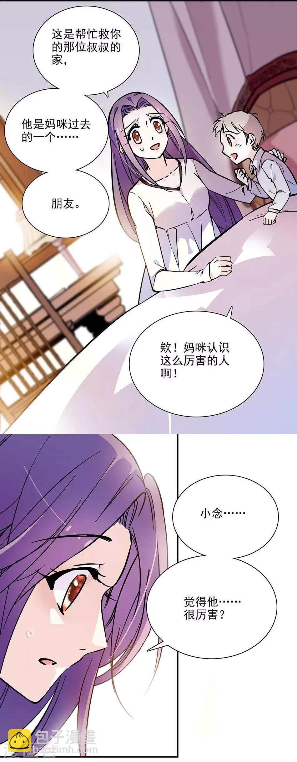 第78话 说坏话的大叔