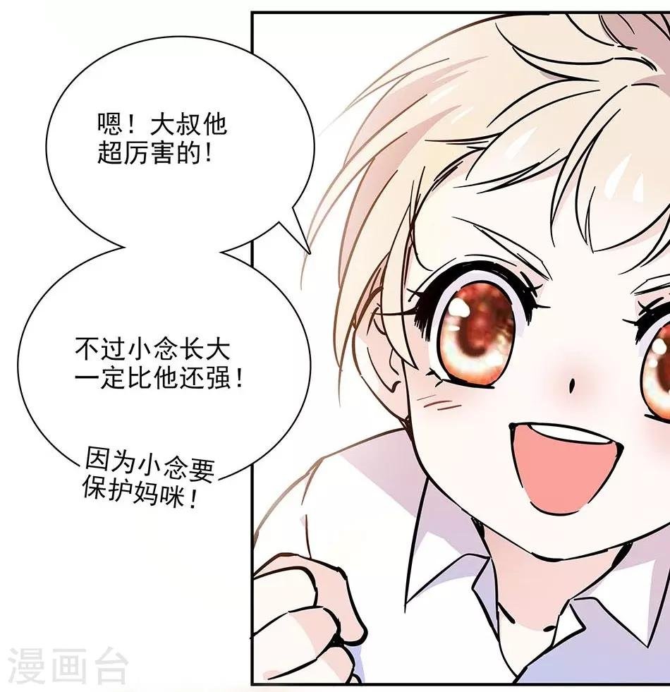 第78话 说坏话的大叔