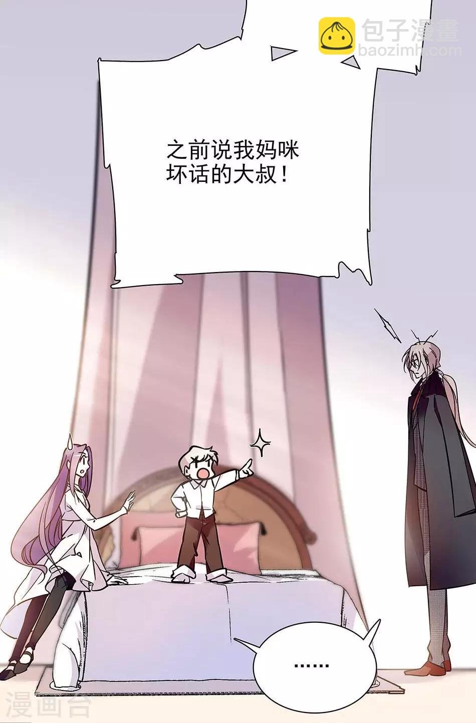 第78话 说坏话的大叔