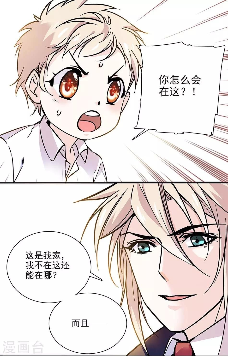 第79话 血缘的奇妙