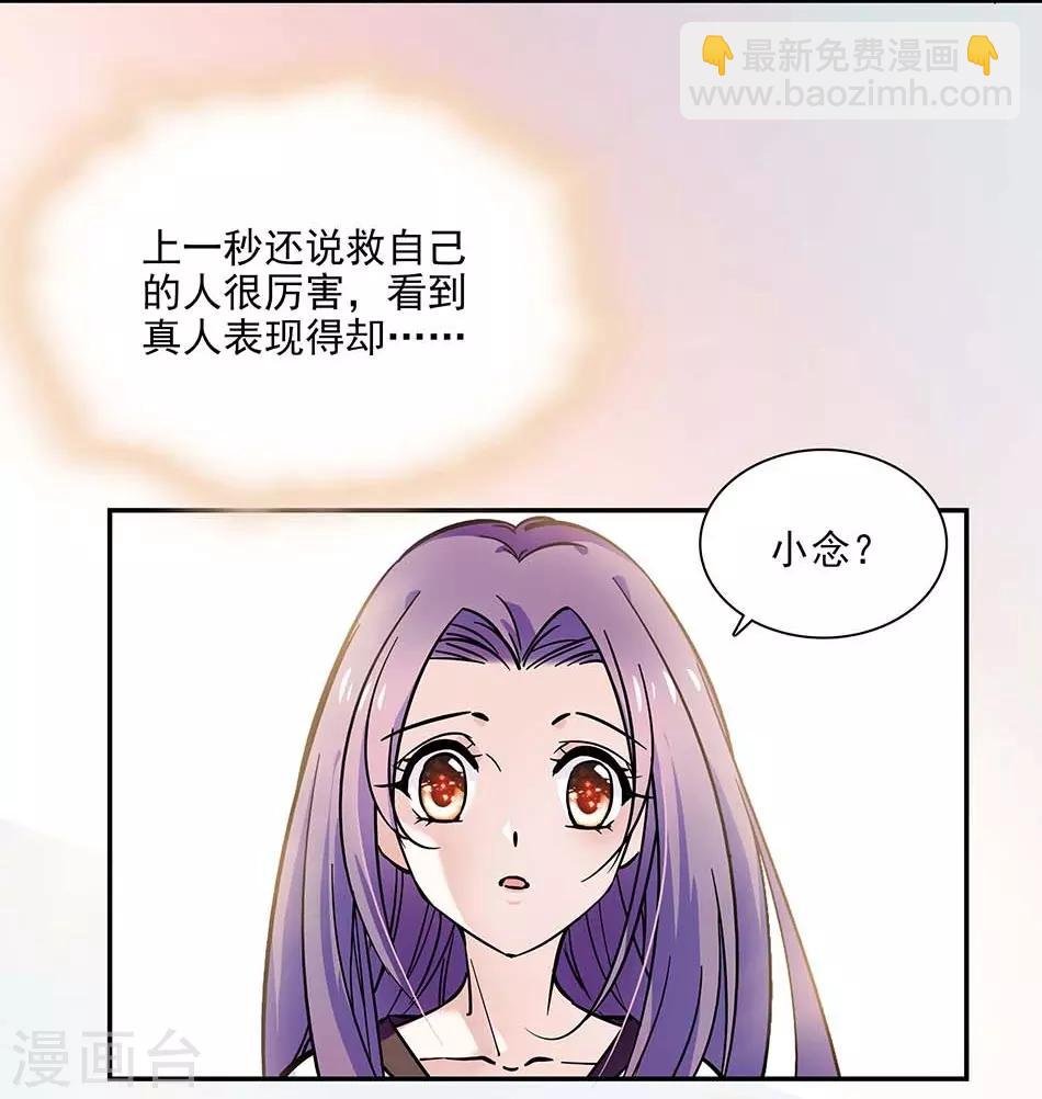 第79话 血缘的奇妙
