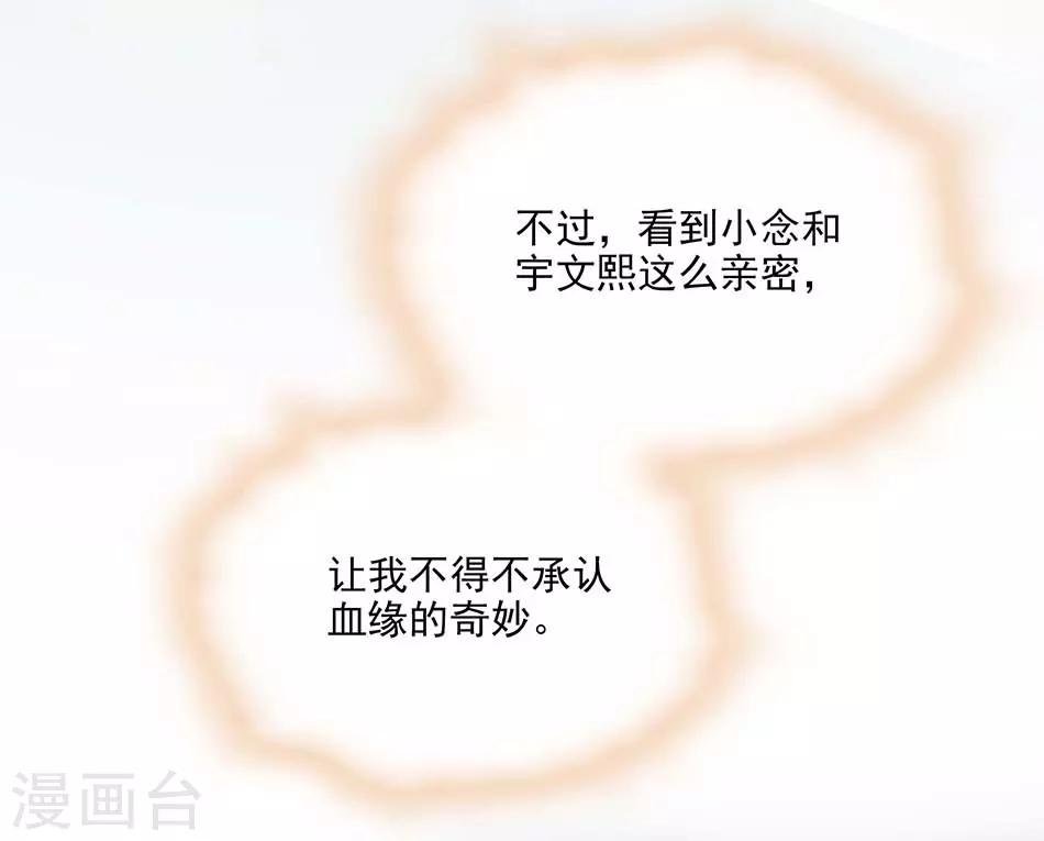 第79话 血缘的奇妙