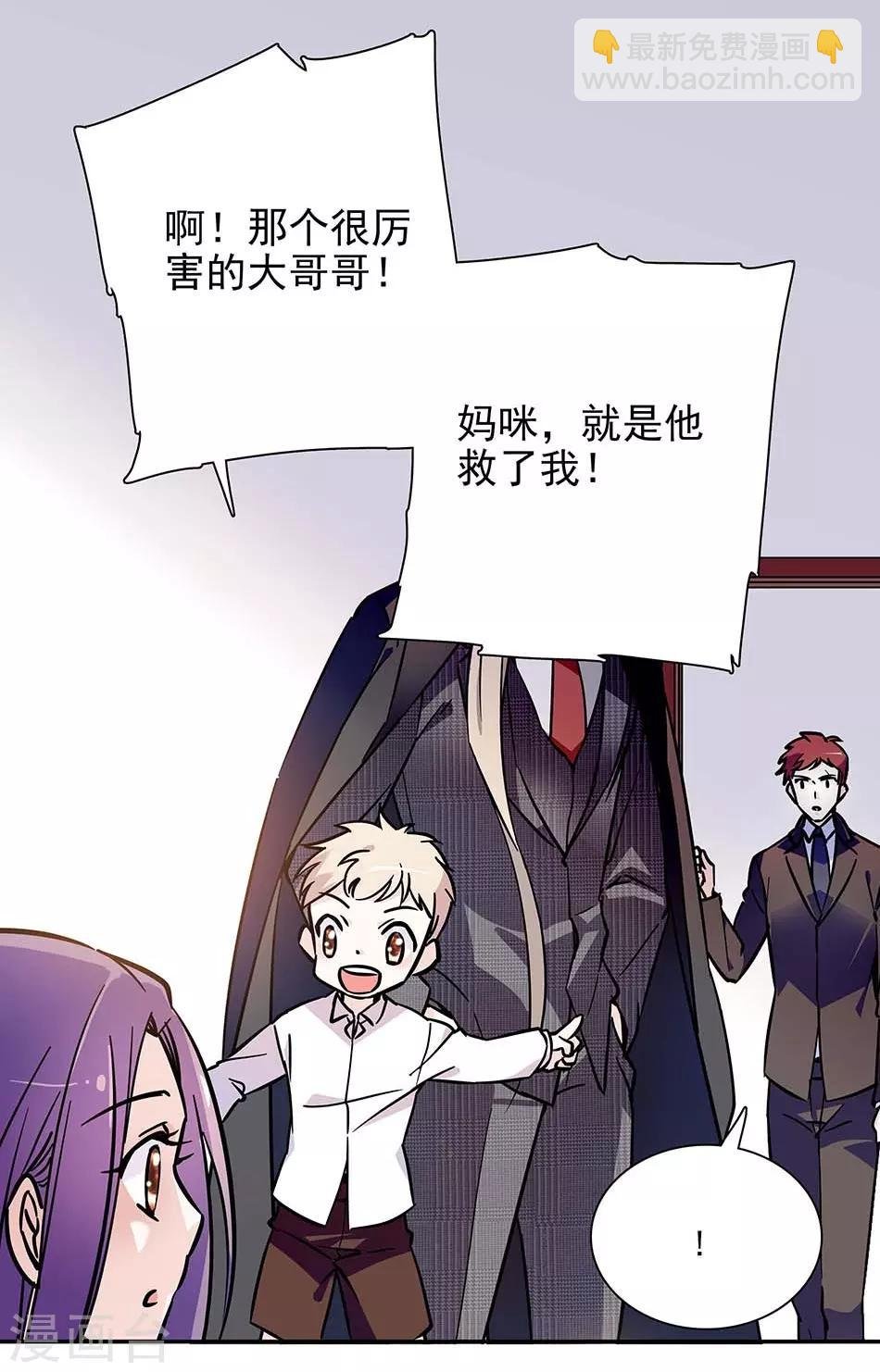 第79话 血缘的奇妙