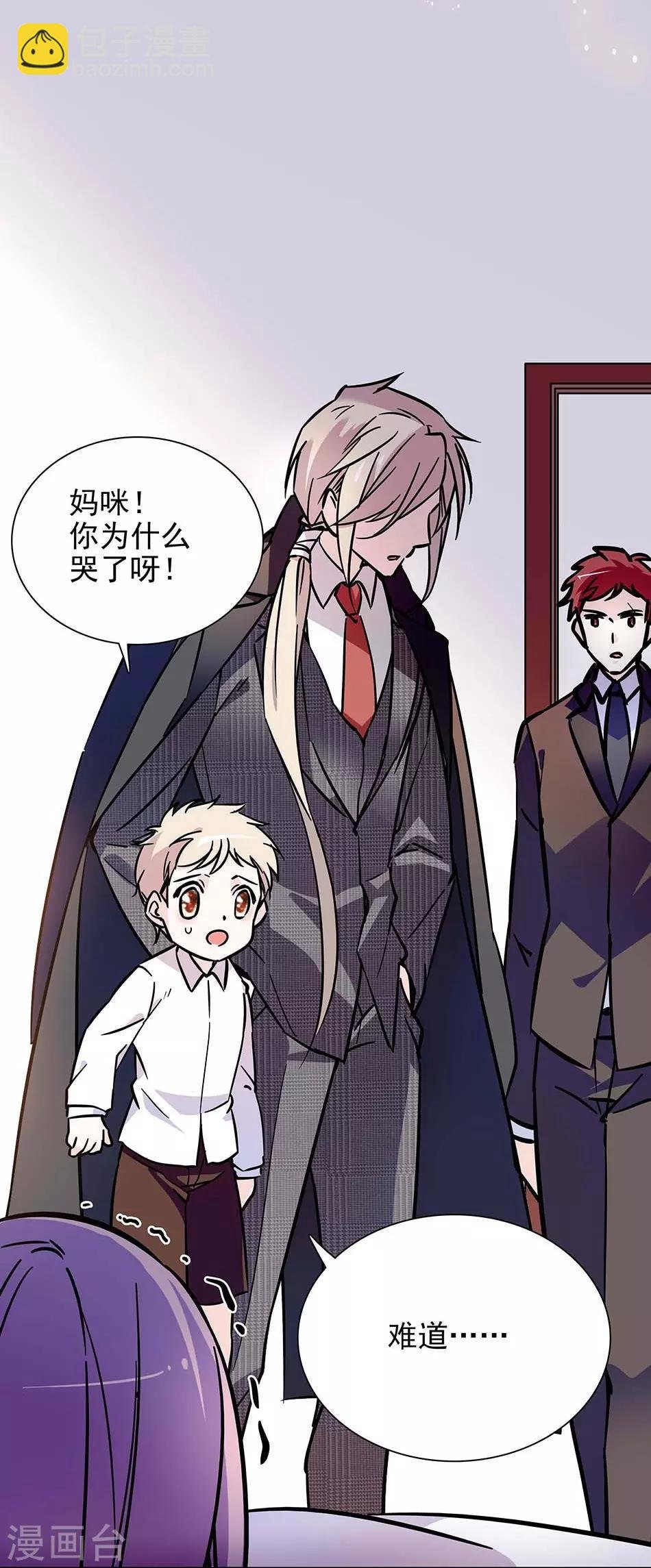 第79话 血缘的奇妙