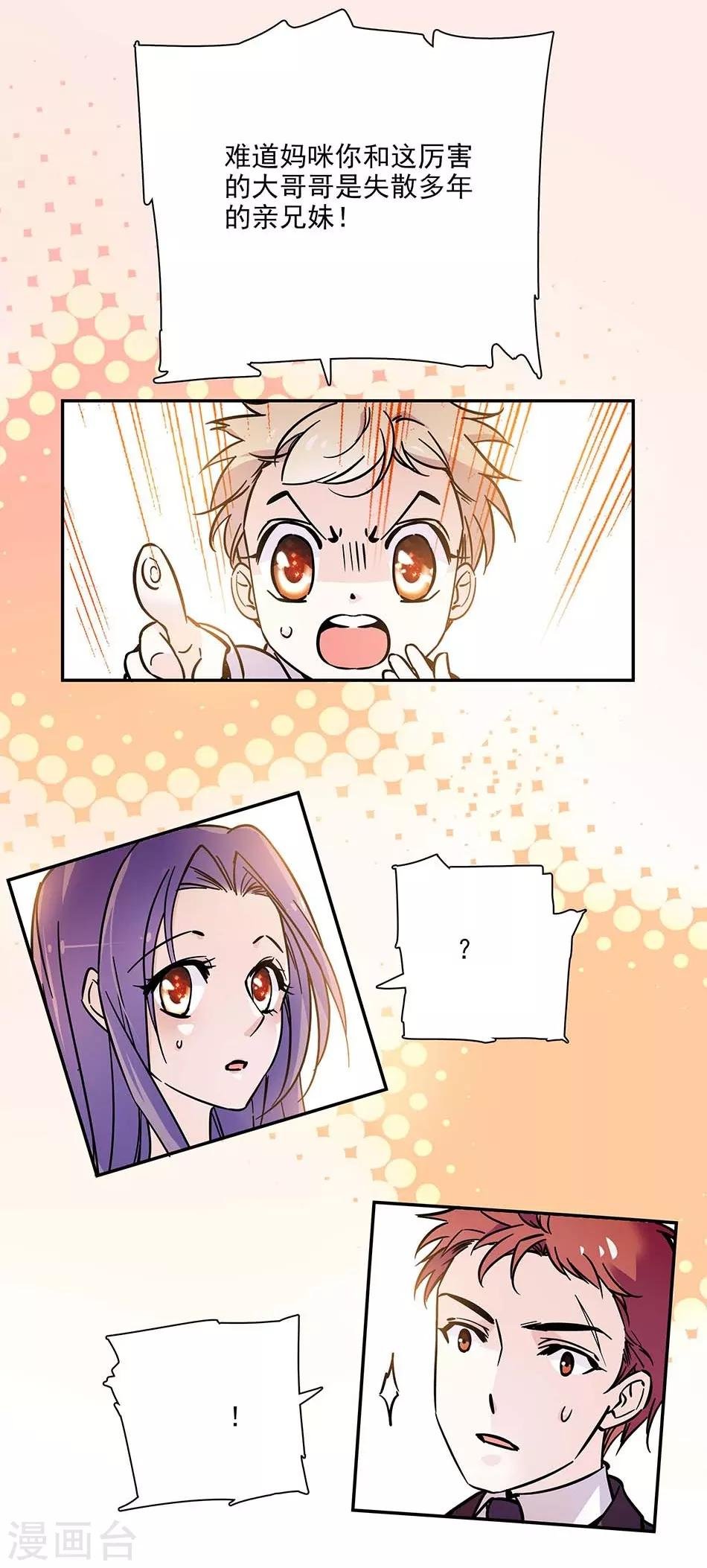 第79话 血缘的奇妙